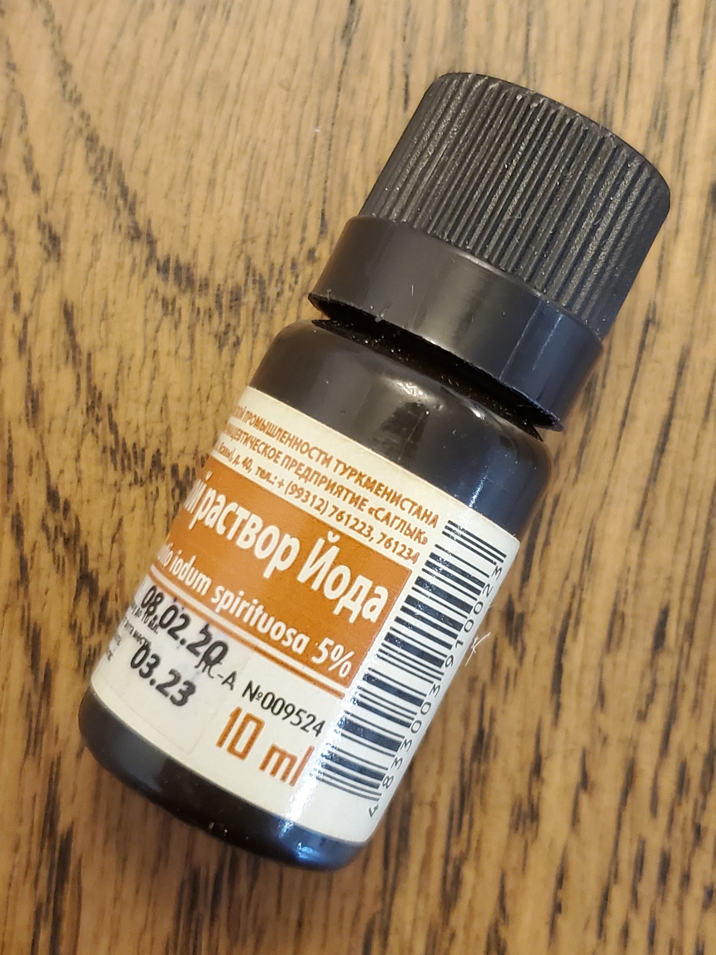 IODINE / ЙОД 5% 10ml