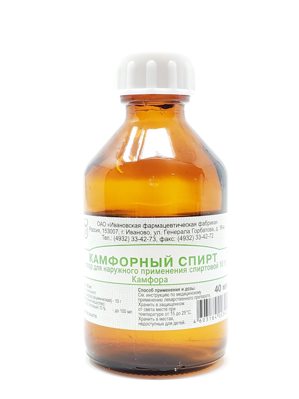 CAMPHOR SPIRIT / СПИРТ КАМФОРНЫЙ 40ml – Baku Market US