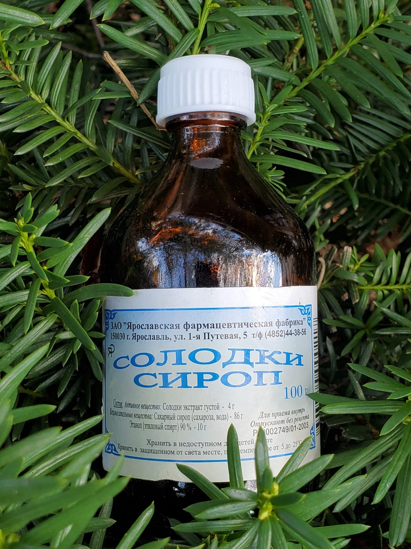 HERBES LIQUORICE ROOT SYRUP / КОРЕНЬ СОЛОДКИ 100g