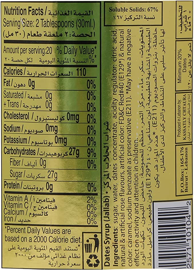 KASSATLY CHTAURA DATE SYRUP 600ml