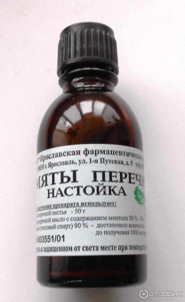 PEPPERMINT INFUSION / НАСТОЙКА МЯТЫ ПЕРЕЧНОЙ 25ml