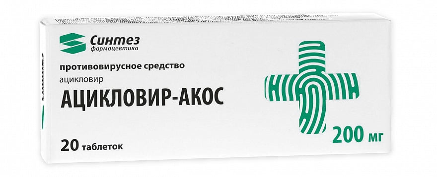 SINTEZ ACIKLOVIR / АЦИКЛОВИР 20/200 мг