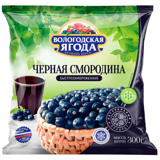 VOLOGODSKAYA YAGODA BLACK CURRANT / ЧЕРНАЯ СМОРОДИНА 300g