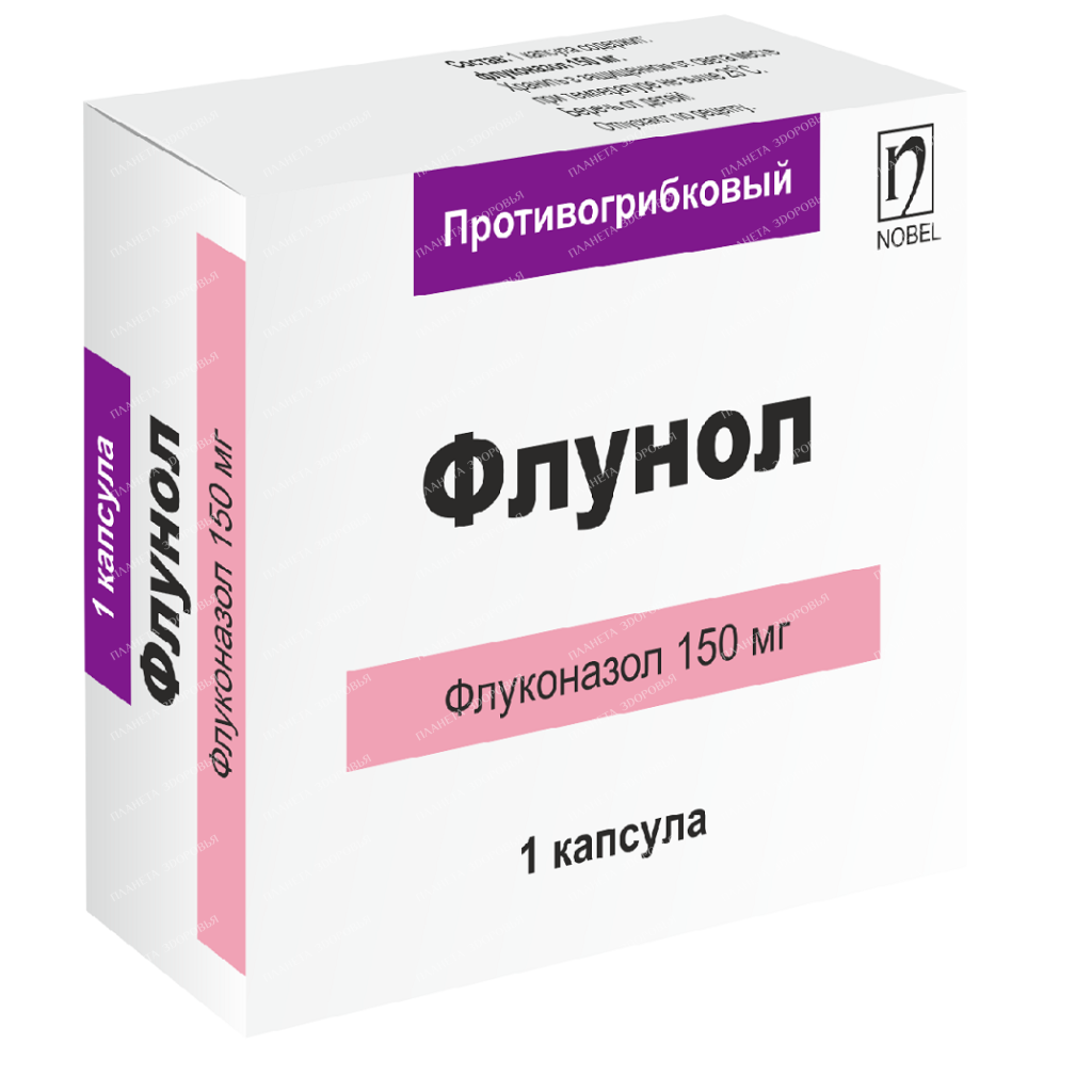 FLUNOL 150mg / ФЛУНОЛ (Флуконазол) 150 мг