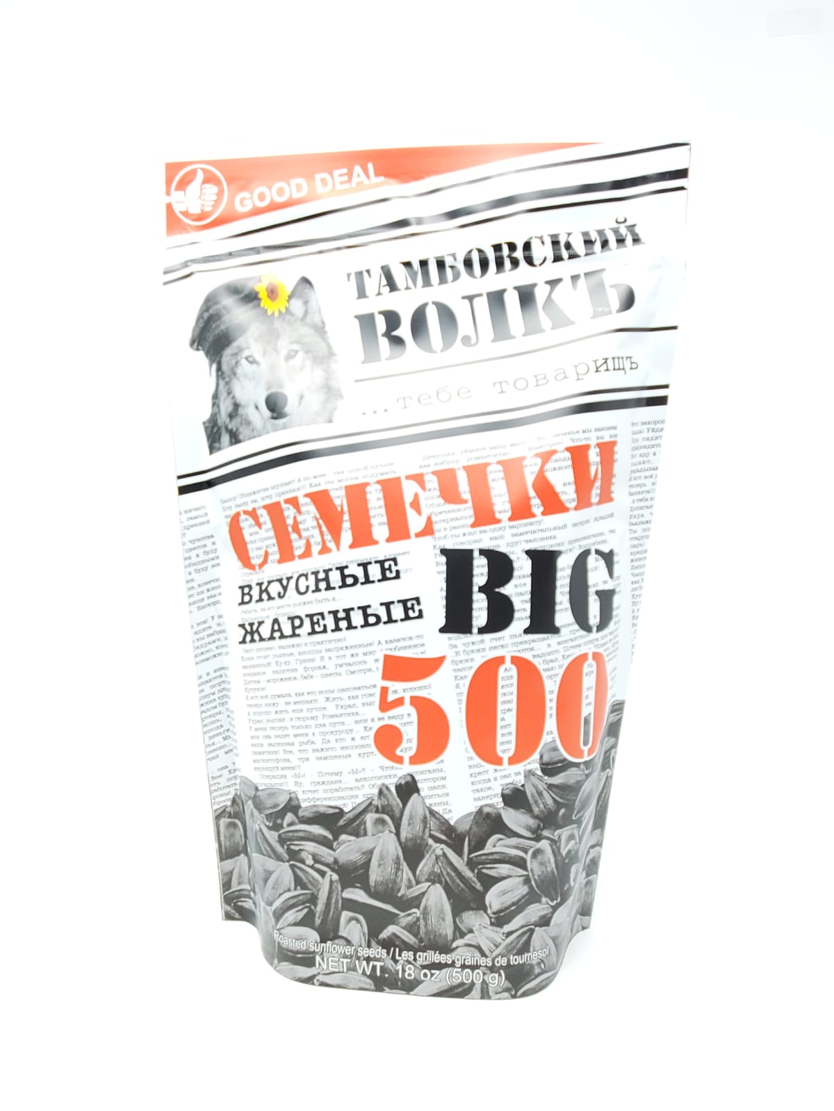 TAMBOVSKIY VOLK SUNFLOWER BIG SEEDS 500g